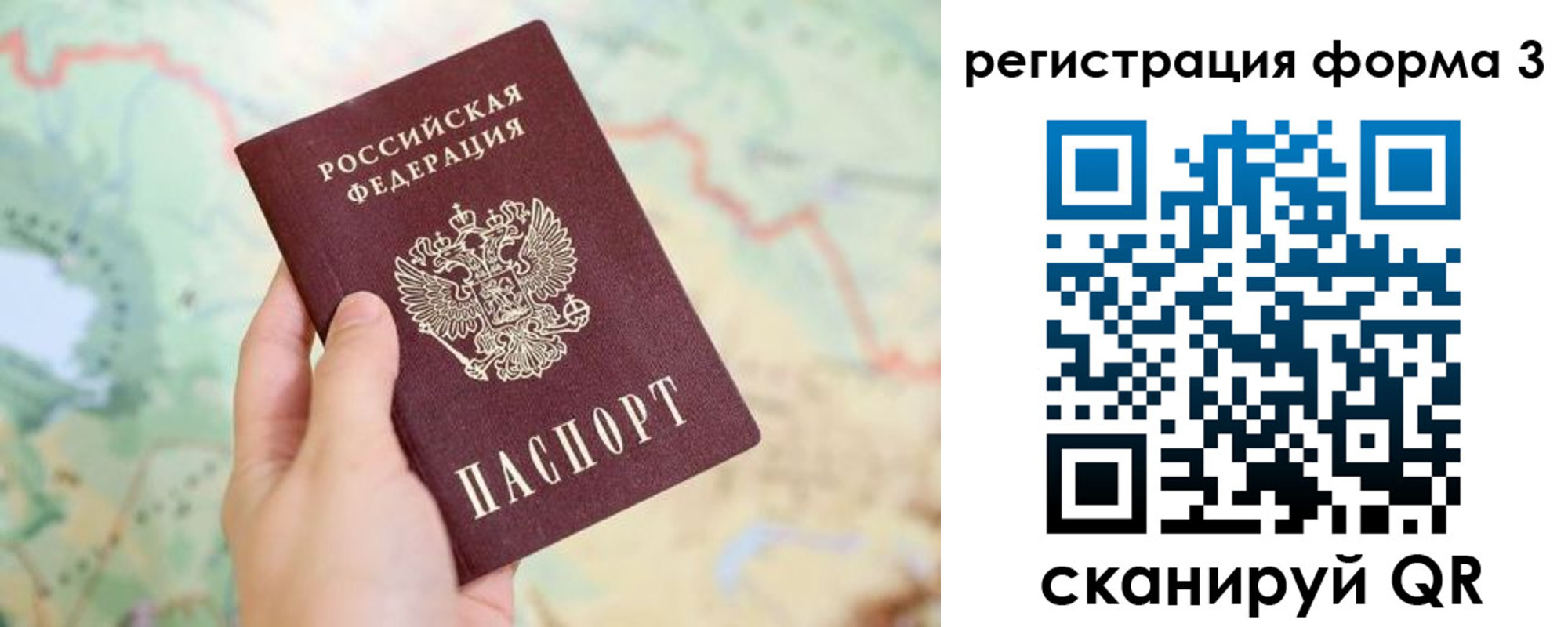временная регистрация 2025 в Зиме