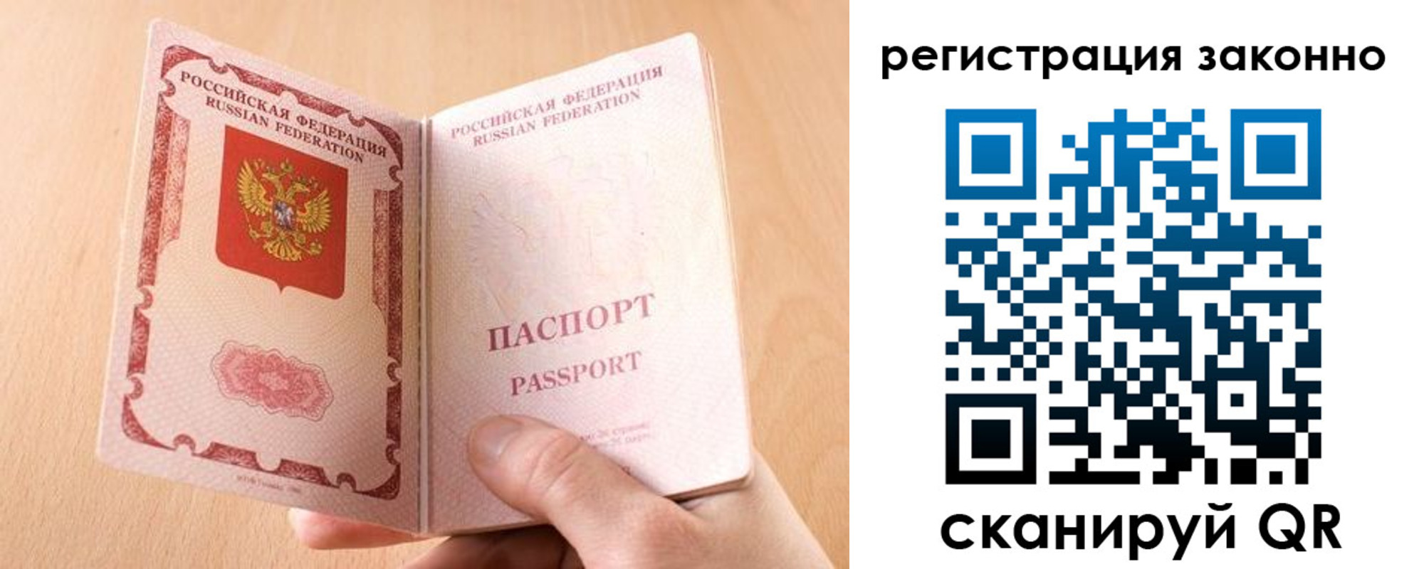 временная регистрация в квартире в Зиме