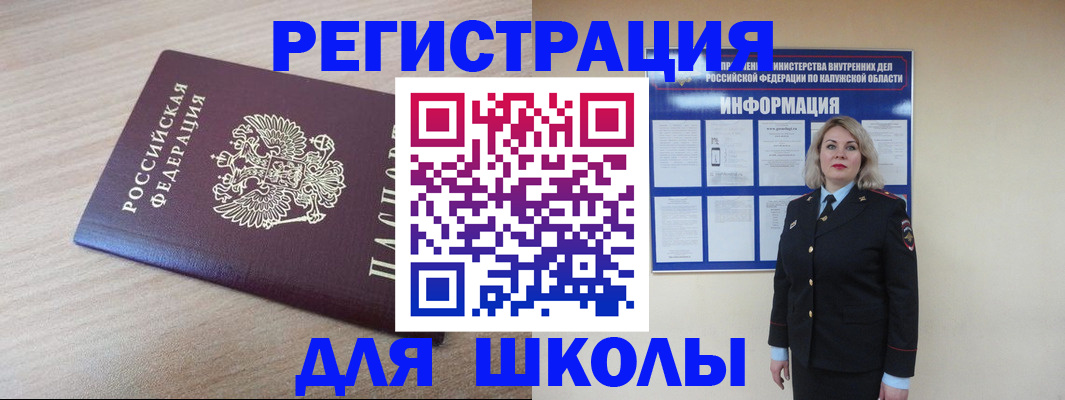 временная регистрация адрес в Зиме