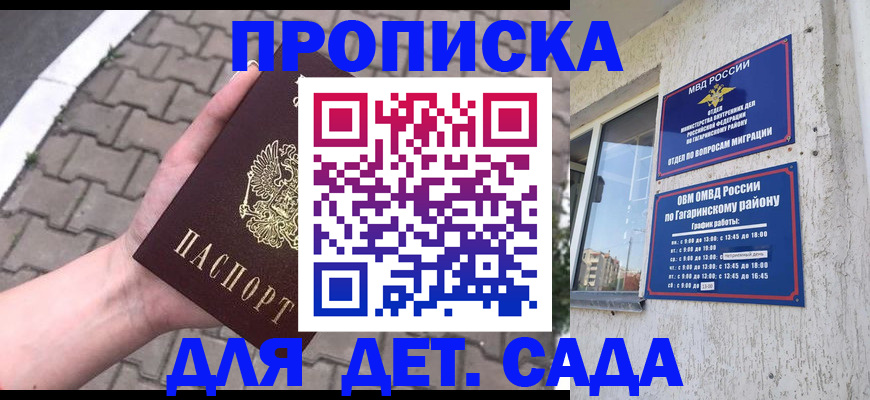 прописка гарантия в Зиме