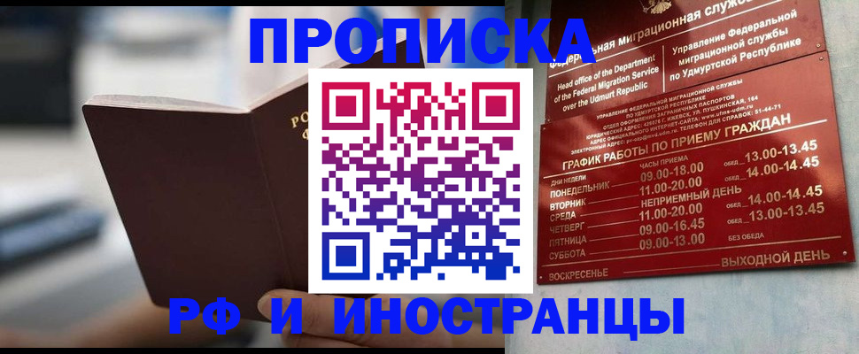 регистрация для дет. сада в Зиме