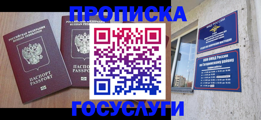 найти адрес прописки в Зиме