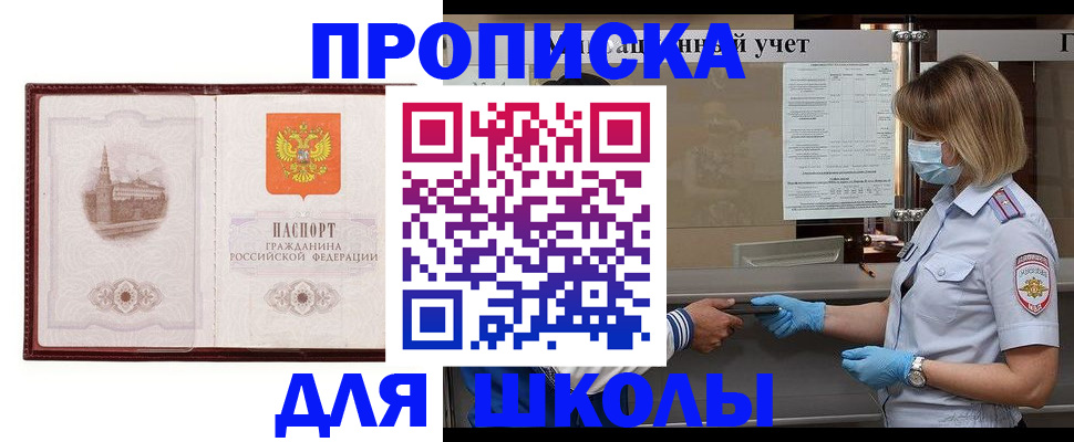 миграционный учет в Зиме
