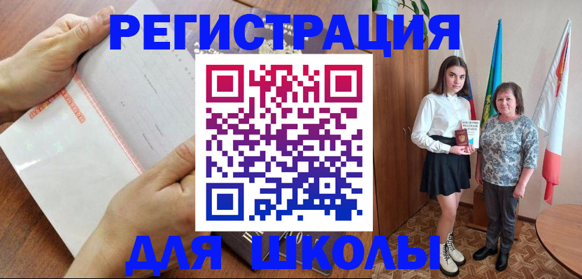 где прописаться в Зиме