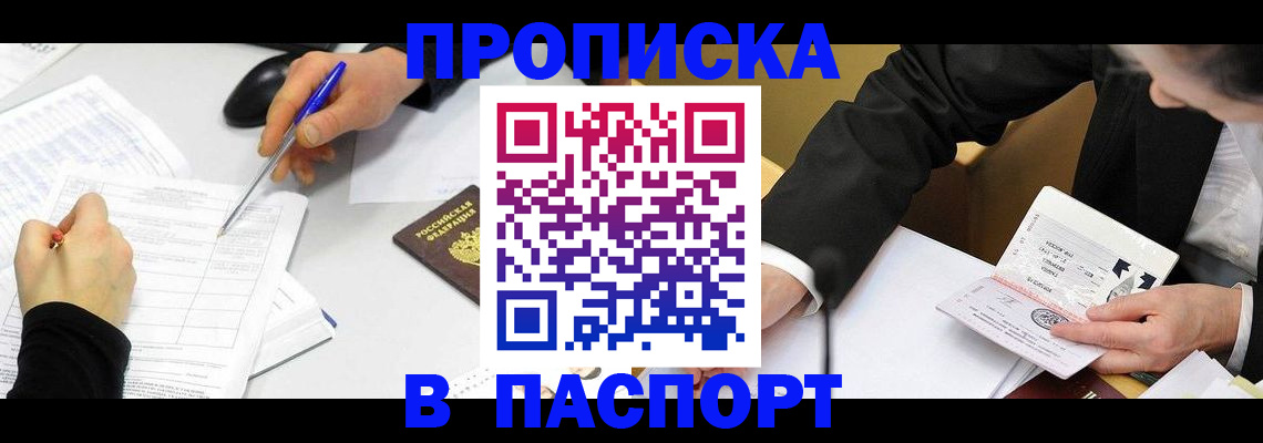 временная регистрация госуслуги в Зиме
