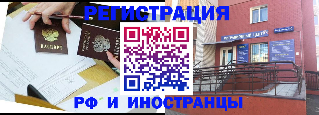 прописка ребенка в Зиме