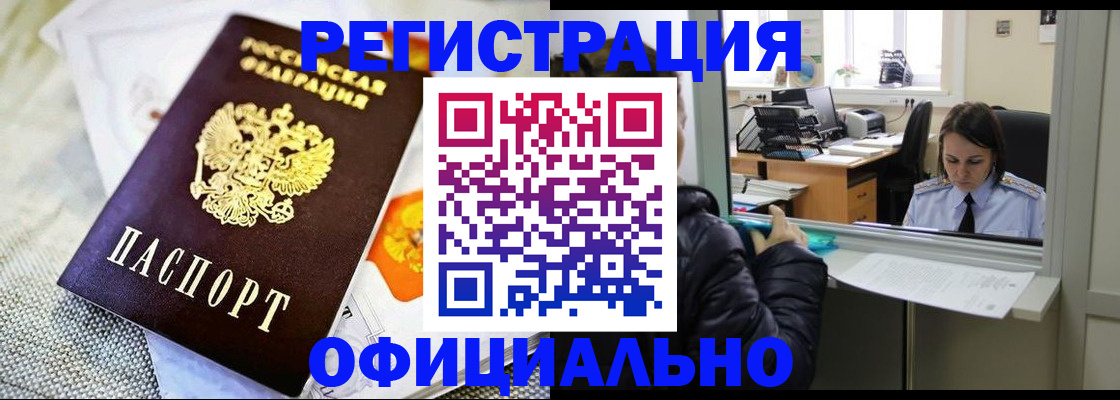 пропишу в квартире в Зиме