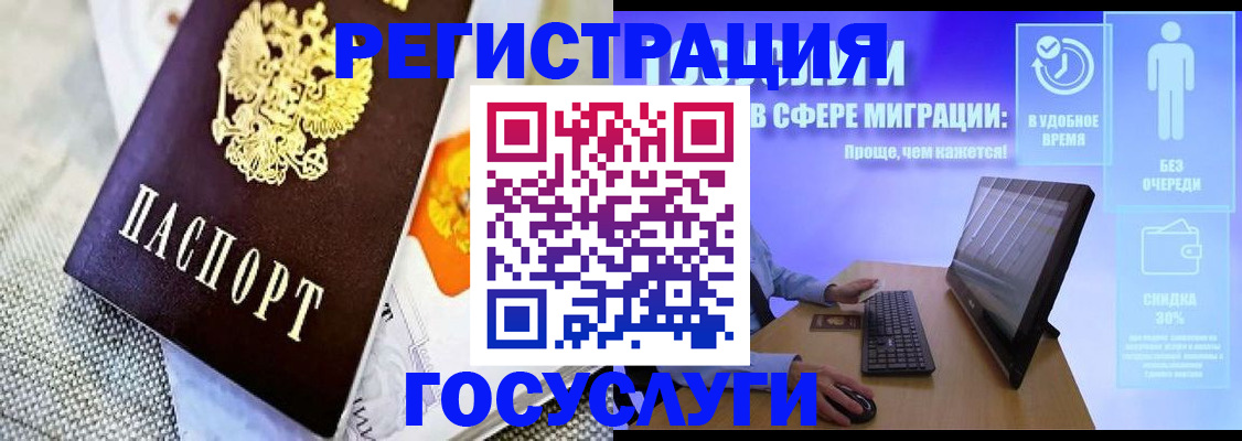 прописка поиск в Зиме